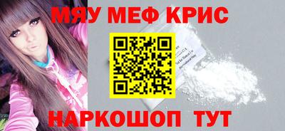 метамфетамин Мариинск